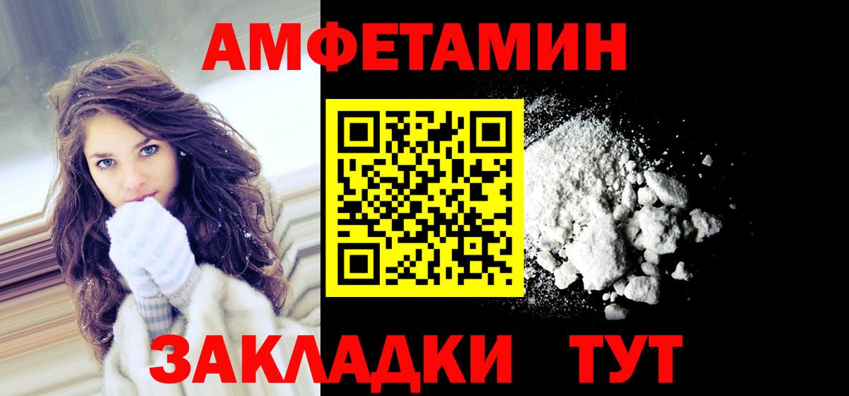 Амфетамин  Вход с VPN  Белебей  АМФ 97% 
