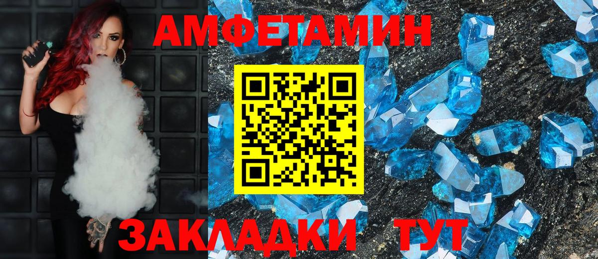 АМФ VHQ Белебей