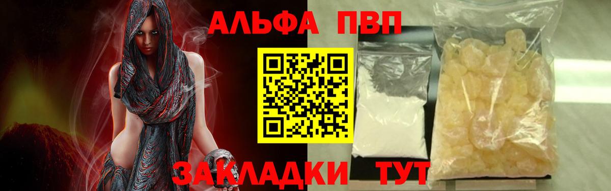 А ПВП мука Белебей