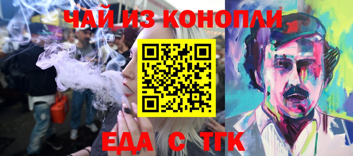 Canna-Cookies конопля Белебей