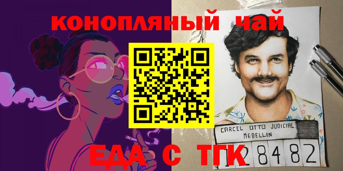 Печенье с ТГК конопля  Вход с VPN  Белебей 