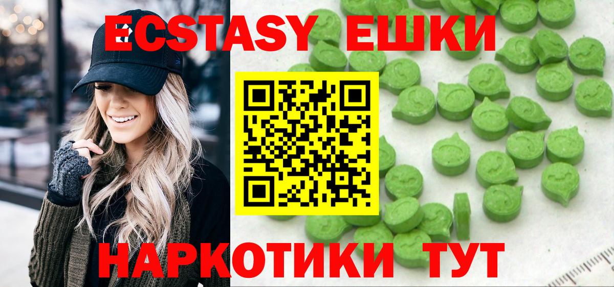 Белебей  ЭКСТАЗИ  ЭКСТАЗИ VHQ  Вход с VPN  ЭКСТАЗИ ешки 