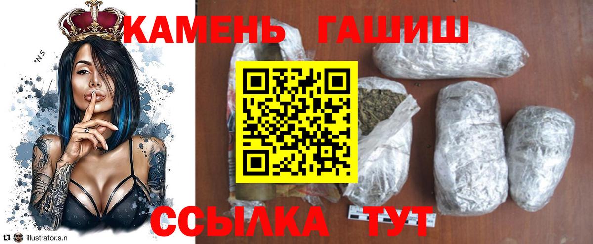 Гашиш хэш Белебей