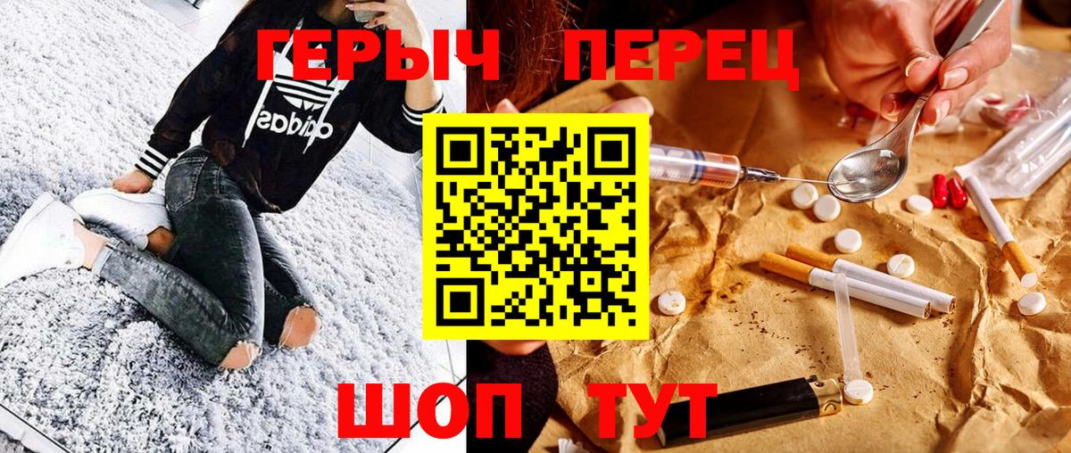 Белебей  ГЕРОИН  Вход с VPN  Героин Heroin 