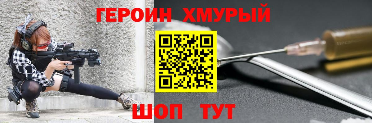 Героин белый Белебей