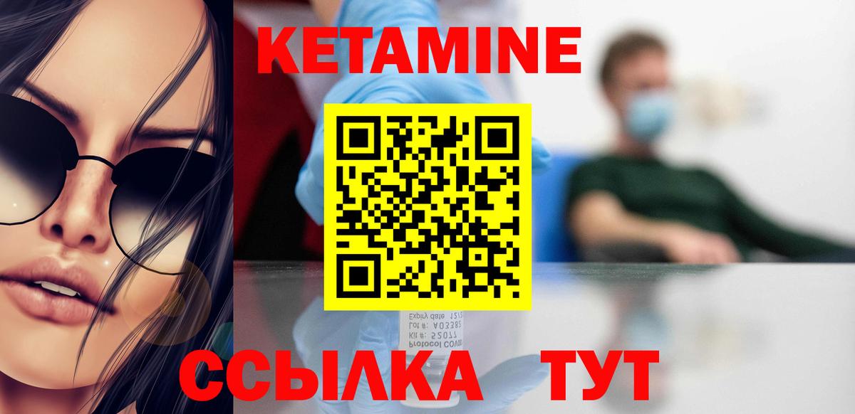 Кетамин VHQ Белебей