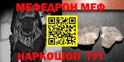 меф VHQ Владикавказ