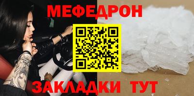 меф VHQ Владивосток