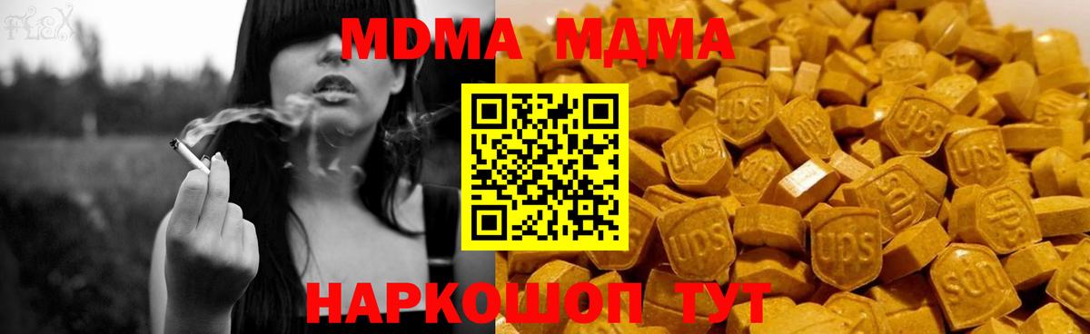 Белебей  MDMA молли  MDMA  МДМА молли  Вход с VPN 
