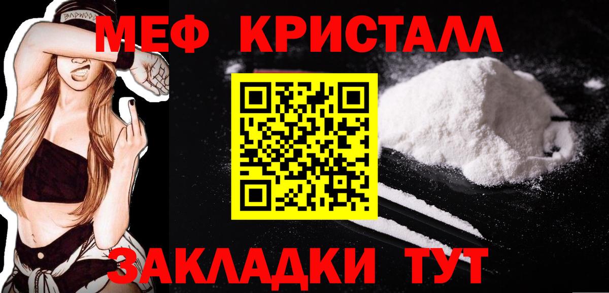 Мефедрон VHQ  Мефедрон мука  цены наркотик  МЯУ-МЯУ  Белебей  Вход с VPN 
