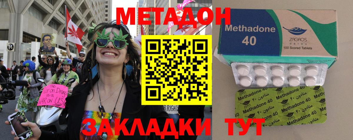 mega зеркало  Метадон VHQ  Вход с VPN  Белебей  МЕТАДОН methadone 