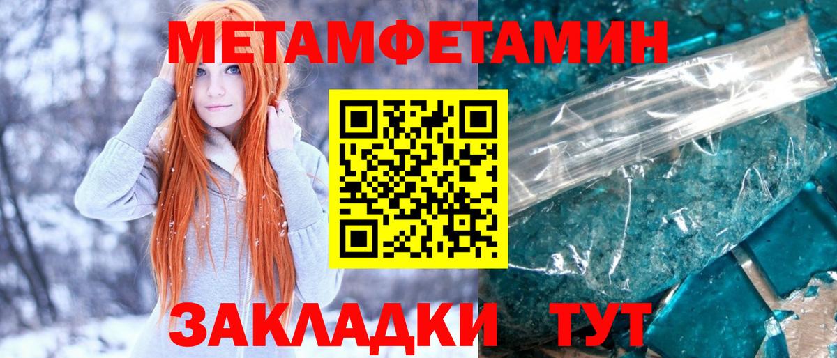 МЕТАМФЕТАМИН витя  Вход с VPN  Белебей 