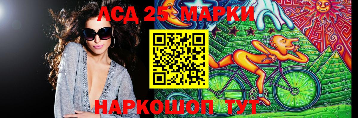 Марки 25I-NBOMe 1500мкг Белебей