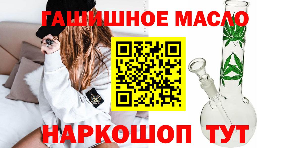 ТГК жижа  ТГК гашишное масло  Вход с VPN  Белебей 